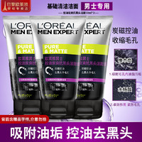 移动端、京东百亿补贴：L'OREAL PARIS 欧莱雅（LOREAL）男士洗面奶洁面乳控油清痘深层清洁磨砂抗黑头角质氨基酸男青少年 炭爽抗黑头洁面50ml*3