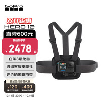 GoPro HERO12 Black 运动相机 摩托车行车记录仪户外电动车骑行防抖5K高清摄像机 胸带旅行套餐 128G内存卡