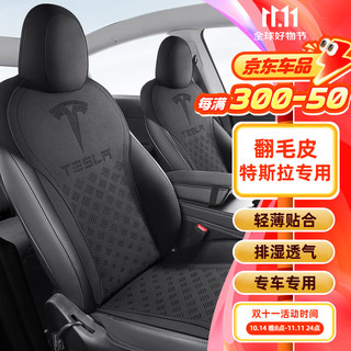 ZIFEELING 紫风铃 特斯拉 Model Y/3 汽车坐垫 全车五座