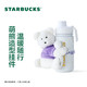 PLUS会员：STARBUCKS 星巴克 萌宠系列 萌熊款 不锈钢保温杯 425ml