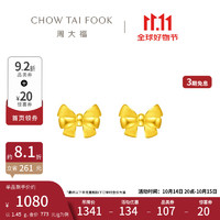 CHOW TAI FOOK 周大福 EOF286 蝴蝶结足金耳钉 1.4g