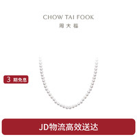 CHOW TAI FOOK 周大福 新年至真系列 优雅 珍珠项链送女士 T80187 45cm-1180