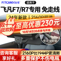 FiTCAM 智看 4K超清版单镜头+无内存卡