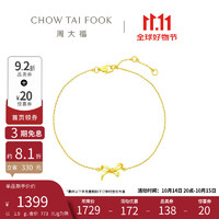 CHOW TAI FOOK 周大福 蝴蝶结黄金手链(工费260)16.25cm 约1.9g EOF859