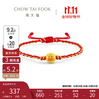 CHOW TAI FOOK 周大福 定价足金黄金转运珠 福字 EOR1043