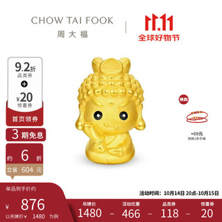 CHOW TAI FOOK 周大福 520本命佛足金黄金转运珠 不动尊菩萨 EOR1153