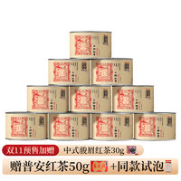 元正 正山堂 正山小种红茶 特级 500g 罐装