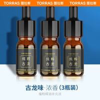 TORRAS 图拉斯 车载香水 补充液  古龙味精油 3瓶装