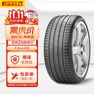 PIRELLI 倍耐力 P-ZERO PZ4 R-F 轿车轮胎 运动操控型 275/45R20 110Y