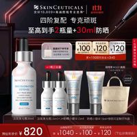 SKINCEUTICALS 修丽可 臻白焕彩精华液 30ml赠同款30ml+防晒30毫升