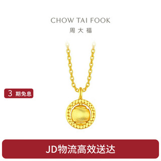 CHOW TAI FOOK 周大福 拉丝猫眼圆珠黄金项链套链(工费180)40cm 约4.1g F222153 40cm,约4.1g