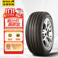 Giti 佳通轮胎 Comfort 228v1 轿车轮胎 静音舒适型 235/50R17 96V