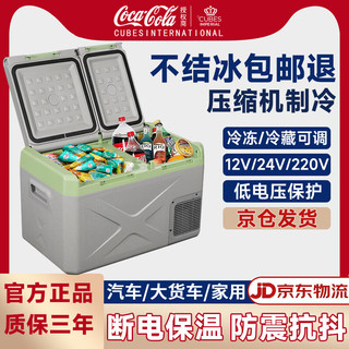 Coca-Cola 可口可乐 车载冰箱车家两用压缩机可结冰冷藏冷冻双开门野营家用办公小冰箱 XD35 车家两用  30升