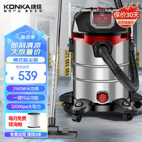 KONKA 康佳 车载吸尘器家用工业 峰值2900W功率桶式商用吸尘器办公吸尘机吸水