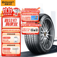 Continental 马牌 CSC5 SSR 轿车轮胎 运动操控型 225/50R17 94W