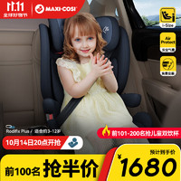 MAXI-COSI 迈可适 儿童安全座椅 RodiFix Plus罗迪斯 柏林灰