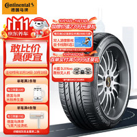 Continental 马牌 德国马牌（Continental）汽车轮胎 215/50R17 95V XL FR SC5原配领克03适配别克微蓝7