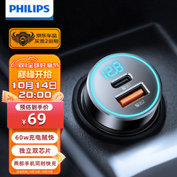 PHILIPS 飞利浦 车载充电器超级快充60W