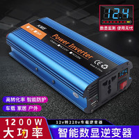 优妮伴 车载逆变器12v24v转220v家用大功率汽车USB电源转换器变压器货车 12V转220V-1200W