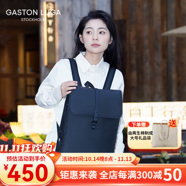 Gaston Luga 双肩包男女学生书包电脑包男包通勤商务上学旅行出差游玩 典雅黑13英寸