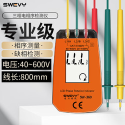 suwei 速为 SW360 数显相序表 40V-600V