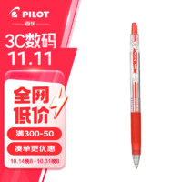 PILOT 百乐 Juice LJU-10EF 按动中性笔 红色 0.5mm 单支装