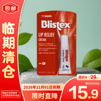 Blistex 百蕾适 滋润修护润唇膏6g