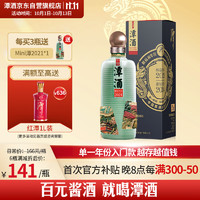 潭酒 年份潭酒2021单一年份酱香型白酒53度 500ml*1瓶