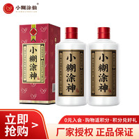 小糊涂神 小糊涂仙 公司品牌小糊涂神52度250ml 贵州茅台镇浓香型白酒半斤神 250ml双瓶装 52度