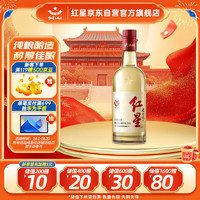 红星 大曲酿 52%vol 清香型白酒 500ml 单瓶装