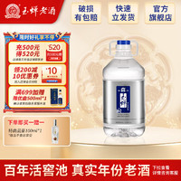 YUCHAN 玉蝉老酒 糯红高粱精酿酒 52%vol 浓香型白酒 2500ml 桶装