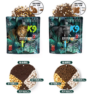 K9狗粮冻干粮套装中小型犬通用5kg（主食冻干2kg+冻干三拼粮3kg）