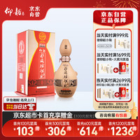 仰韶 献礼中国 彩陶坊 46%vol+70%vol 陶香型白酒 465ml+35ml 单瓶装