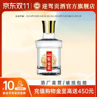 YJGJ 迎驾贡酒 迎驾金星 42%vol 浓香型白酒 75ml 单瓶装