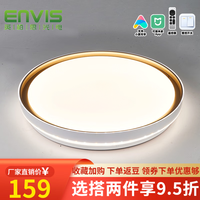 ENVIS 英栢思 灵智米家语音智能吸顶灯套餐4室1厅 小爱 语音智能+无极调光(配遥控)