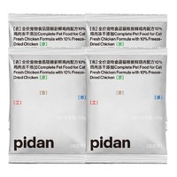 pidan 冻干猫粮 200g 试吃全价成猫幼猫营养主粮肉泥