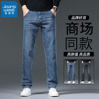 百亿补贴：JEANSWEST 真维斯 男士直筒宽松弹力牛仔裤