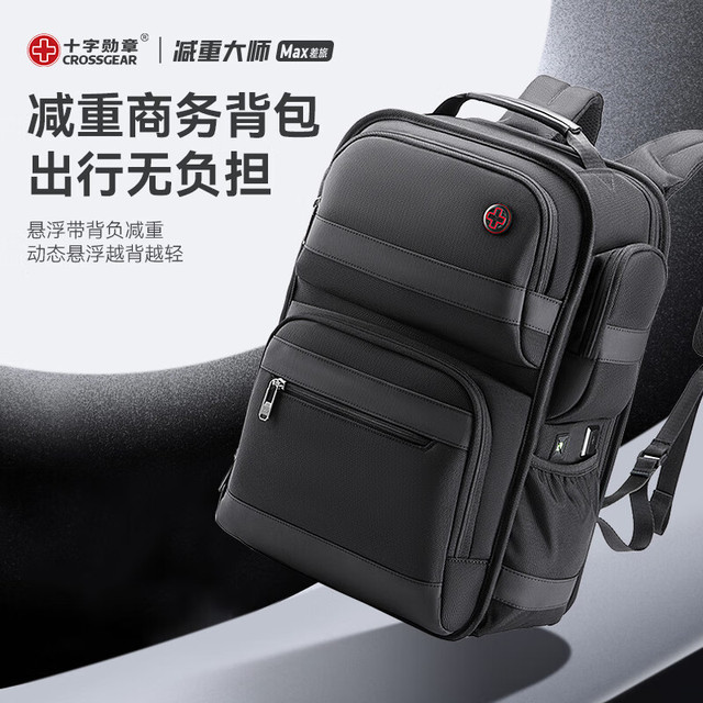 移动端、京东百亿补贴：CROSSGEAR 十字勋章 减重大师商务双肩背包男适用于16英寸电脑书包出差旅行包