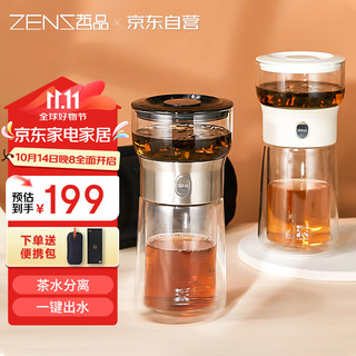 ZENS 哲品 派杯 玻璃茶水分离杯 便携旅行茶具 黑色