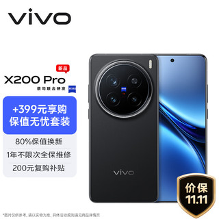 vivo X200 Pro 16GB+512GB 辰夜黑蔡司2亿APO超级长焦 蓝晶×天玑9400 拍照 AI 手机