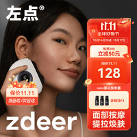 zdeer 左点 智能黑砭石刮痧 板按摩器电动面部刮脸仪器肩颈腿热敷按摩刮痧仪