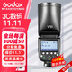  Godox 神牛 V1Pro机顶闪光灯高速同步TTL自动测光锂电池热靴灯口袋灯外拍便携婚礼摄影灯　