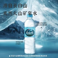 白山水 农心 白山水 整箱 500ml*20瓶