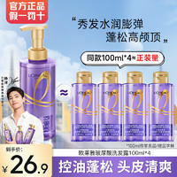 移动端、京东百亿补贴：L'OREAL PARIS 欧莱雅洗发水女士护发套装玻尿酸控油柔顺止痒清洁洗护组合 玻尿酸水光洗发露100ml*4瓶