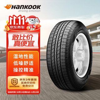 Hankook 韩泰轮胎 RA23 汽车轮胎 SUV&越野型 235/60R18 103H