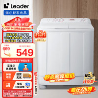 Leader TPB100-1188BS 双缸洗衣机 10kg 白色