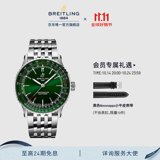 BREITLING 百年灵 航空计时自动机械腕表男女同款绿色41瑞士手表 绿色-精钢-折叠扣