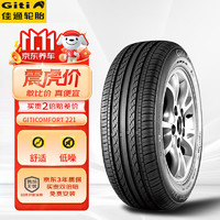 Giti 佳通轮胎 Comfort 221 汽车轮胎 205/60R16 92H