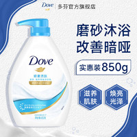 Dove 多芬 沐浴露1kg 香味持久滋养水润美肤沐浴乳 轻柔活肤850g