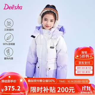 Deesha 笛莎 DESHA童装女童羽绒服时尚长款羽绒服 渐变紫11.15 160